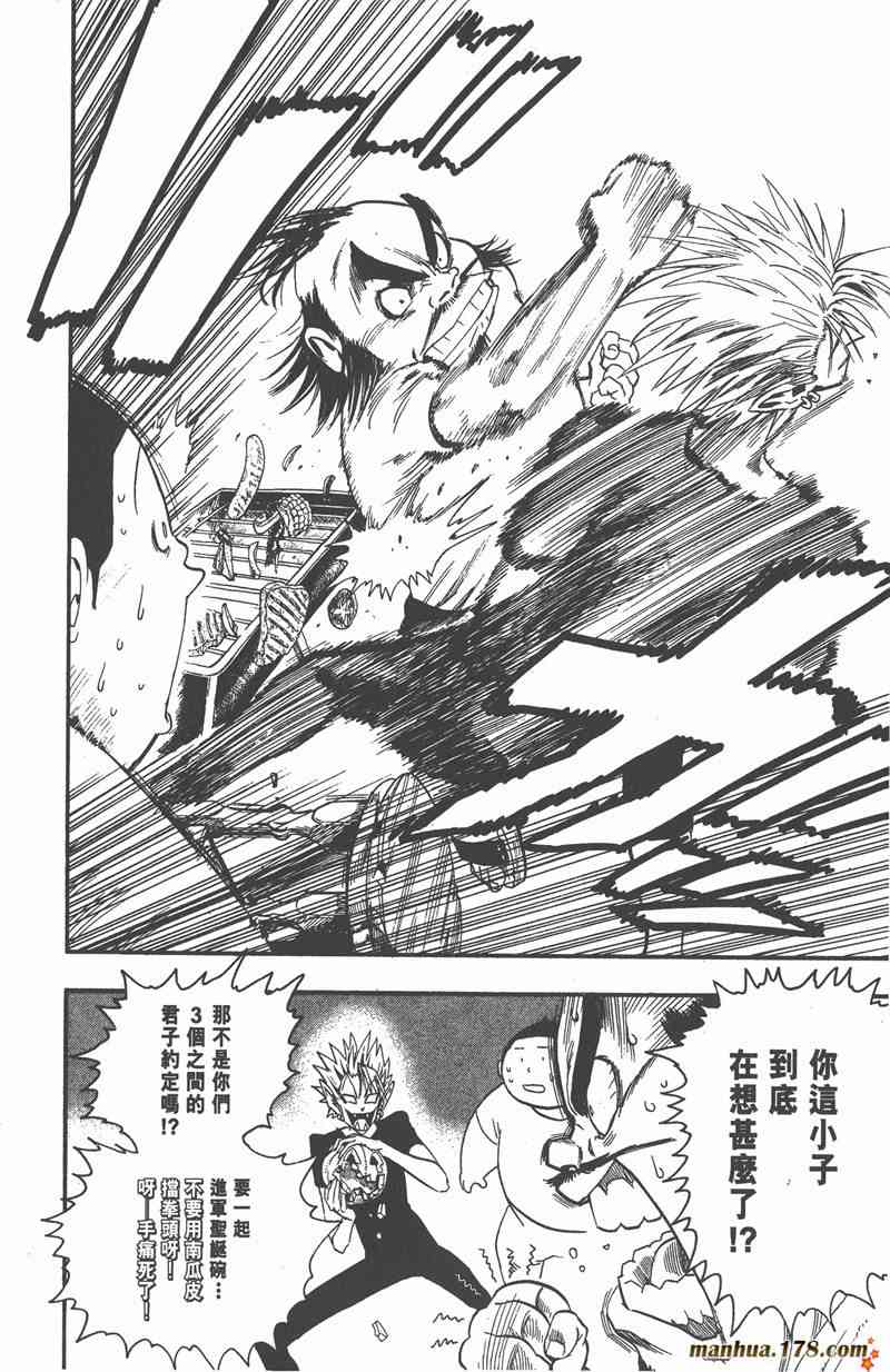 光速蒙面侠21 9卷 第99页