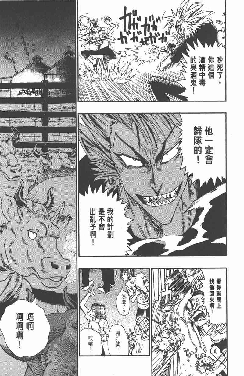 光速蒙面侠21 9卷 第100页