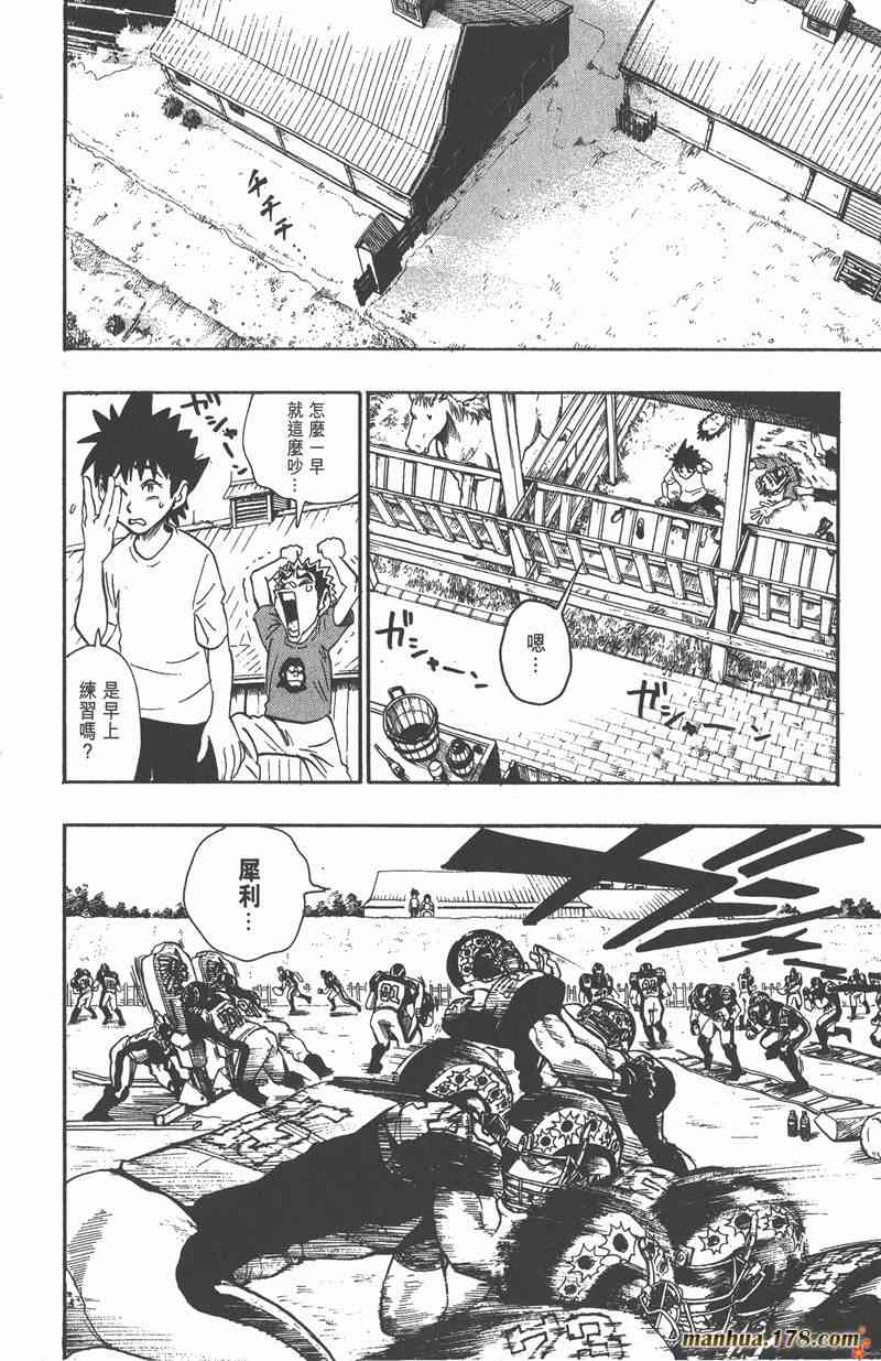 光速蒙面侠21 9卷 第101页