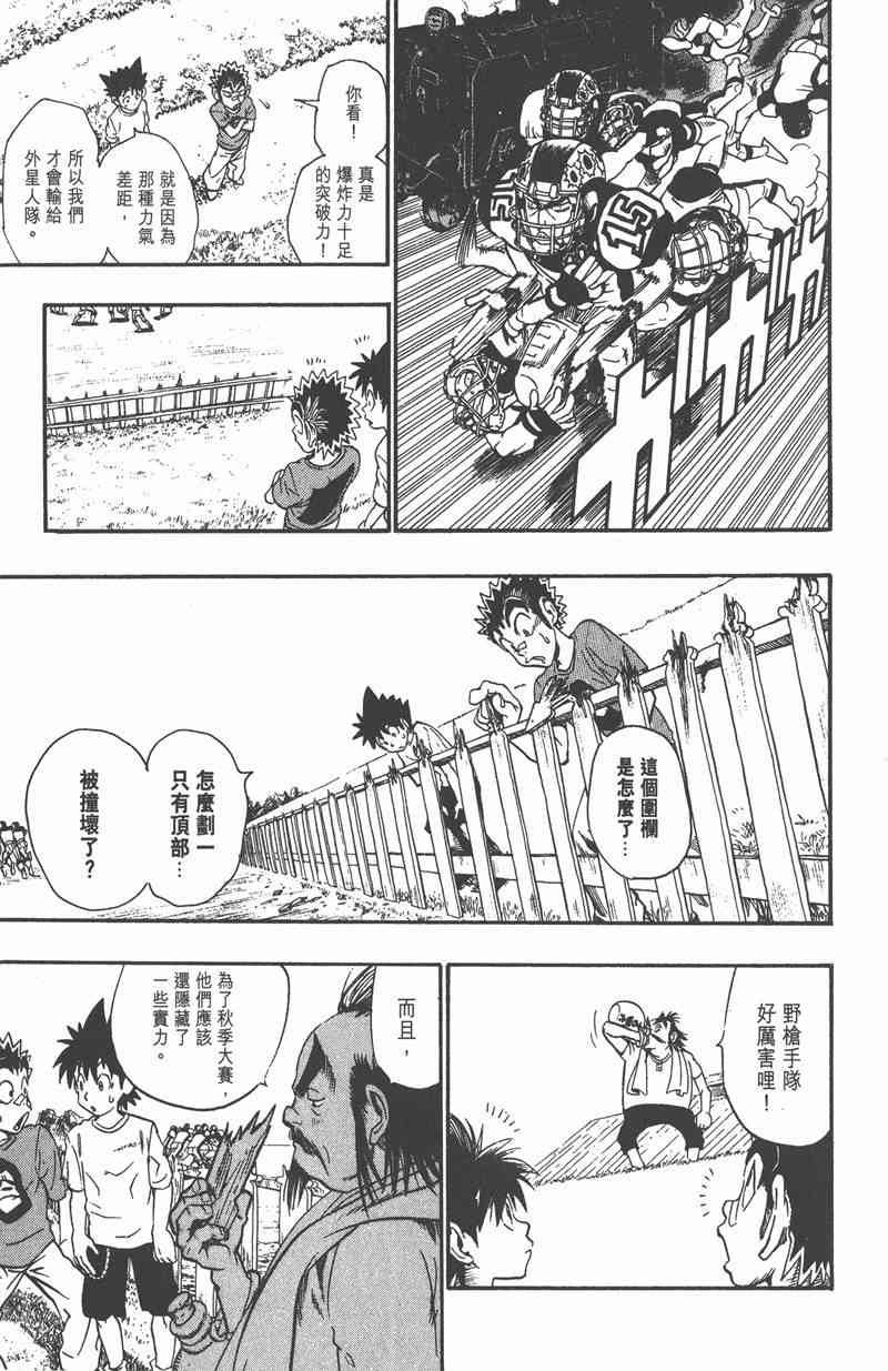 光速蒙面侠21 9卷 第102页