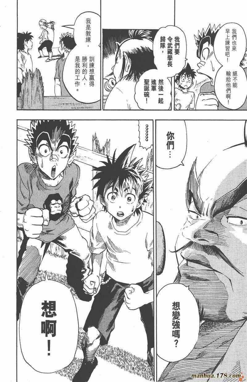 光速蒙面侠21 9卷 第103页