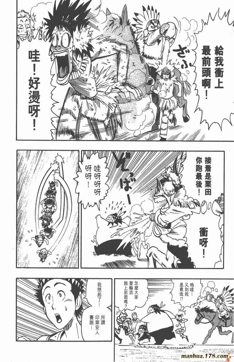 光速蒙面侠21 9卷 第107页