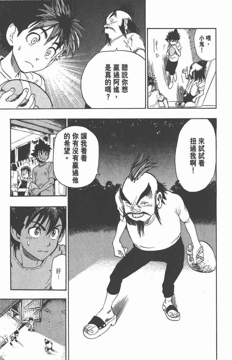 光速蒙面侠21 9卷 第110页