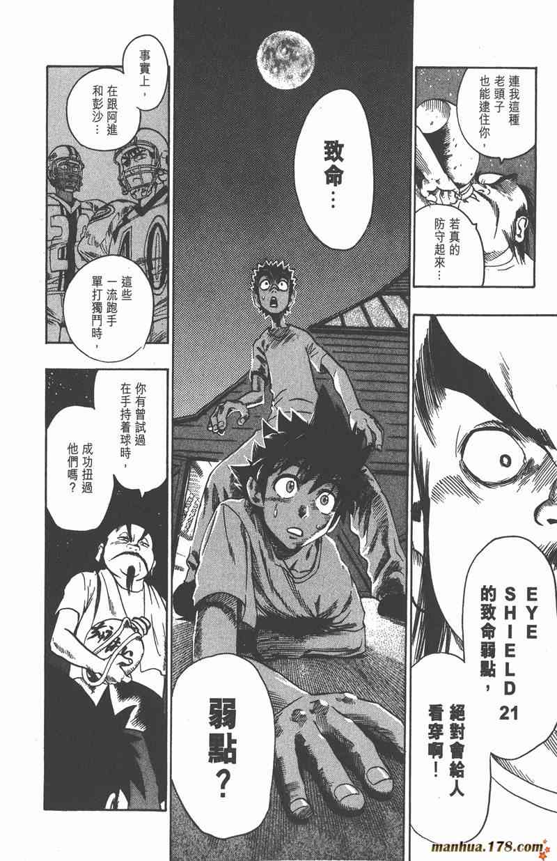 光速蒙面侠21 9卷 第113页