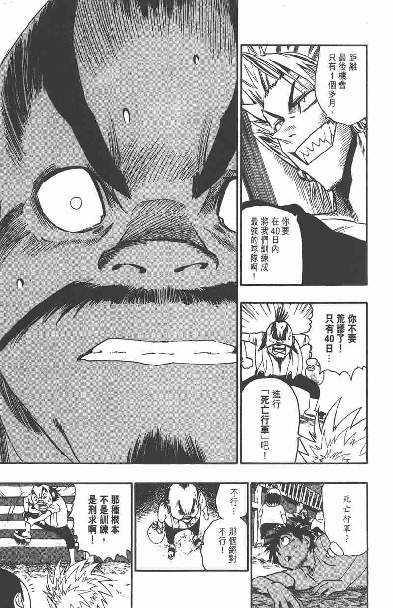 光速蒙面侠21 9卷 第118页