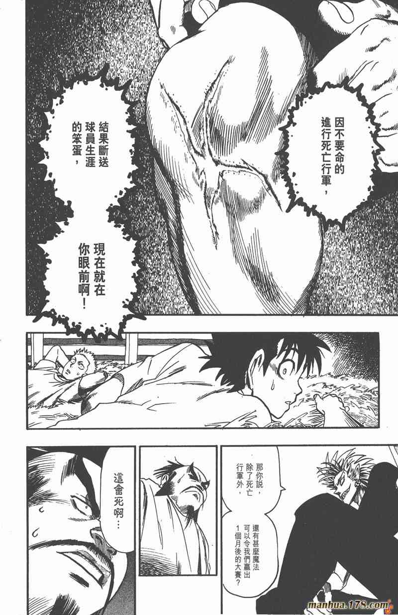 光速蒙面侠21 9卷 第119页