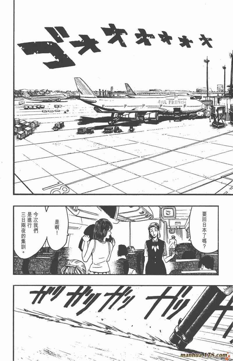 光速蒙面侠21 9卷 第121页