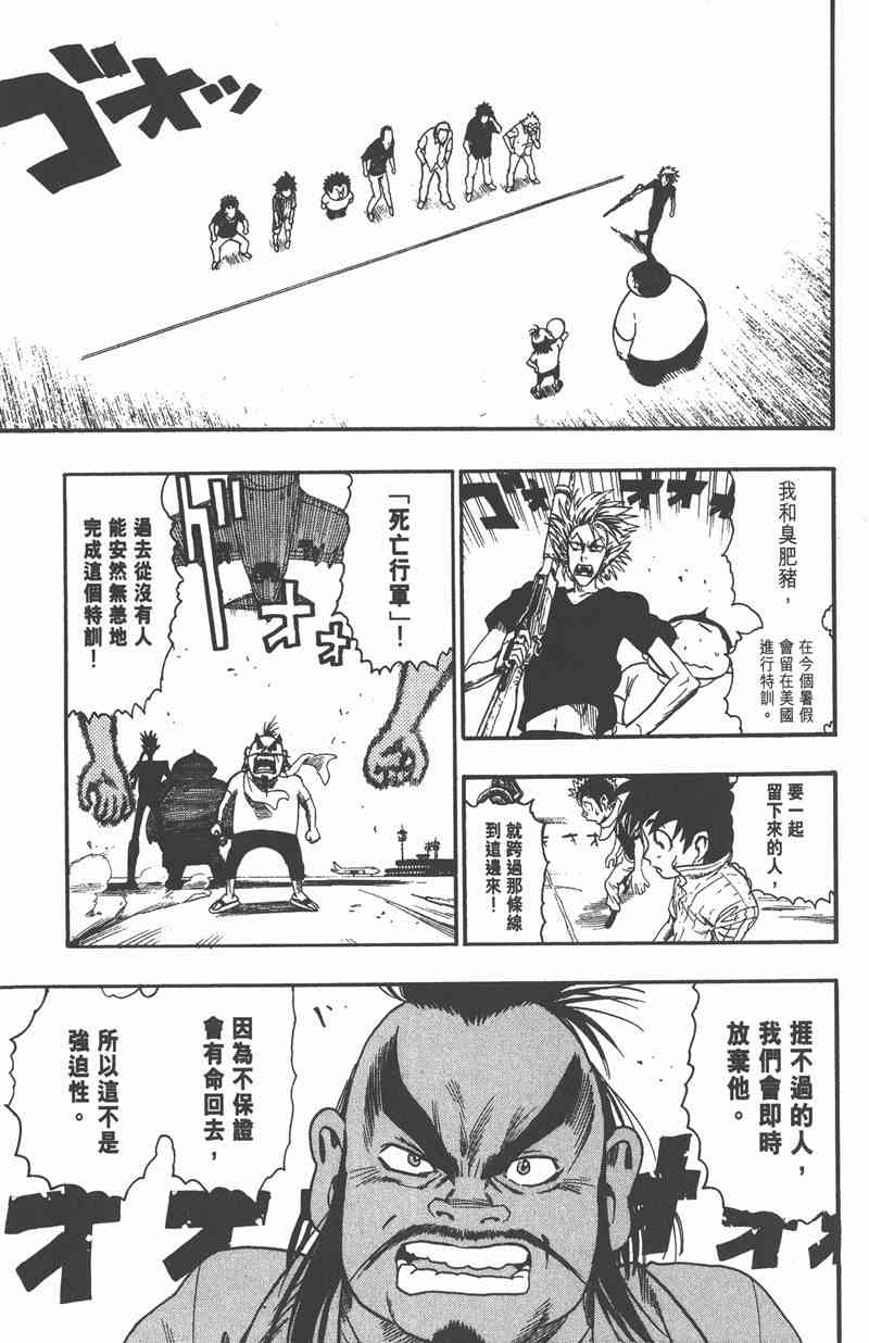 光速蒙面侠21 9卷 第122页