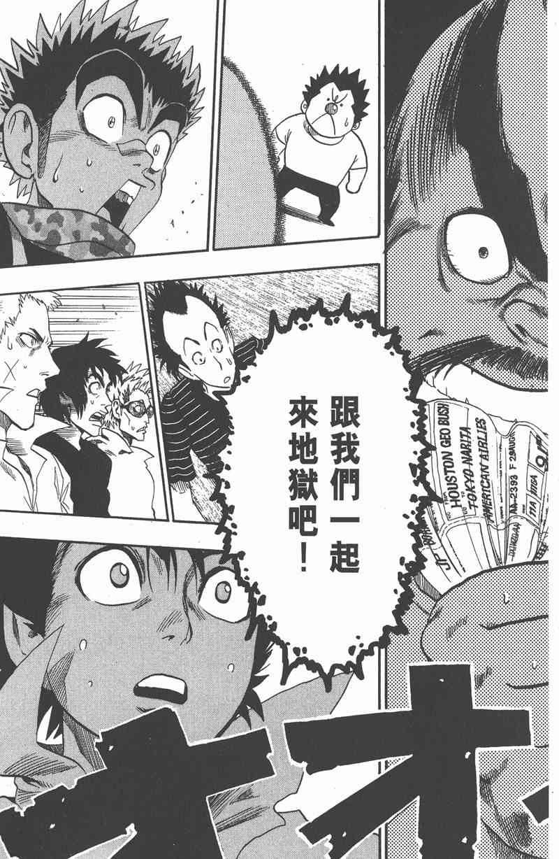 光速蒙面侠21 9卷 第124页