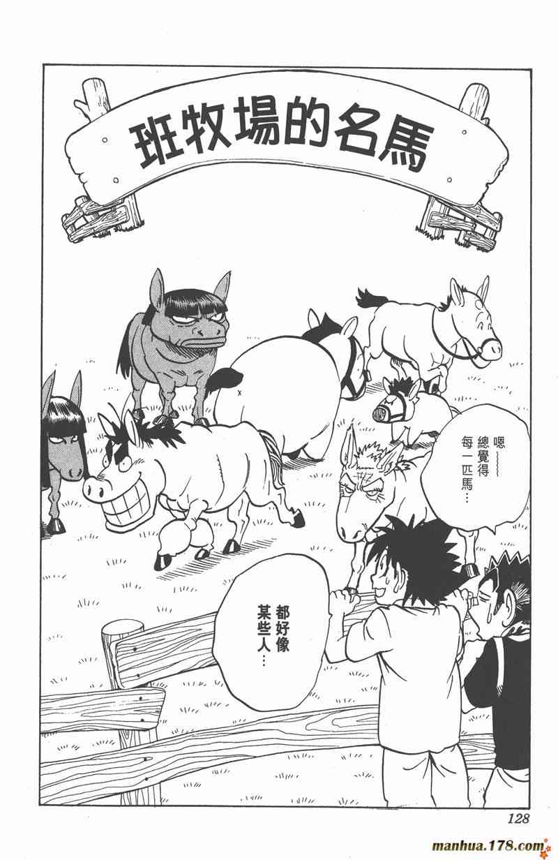 光速蒙面侠21 9卷 第125页