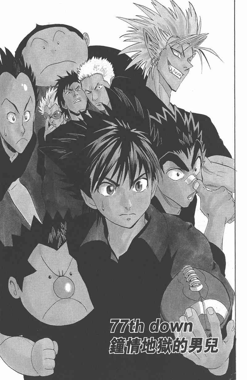 光速蒙面侠21 9卷 第126页