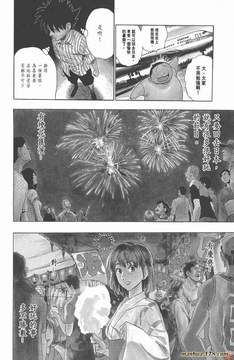 光速蒙面侠21 9卷 第128页