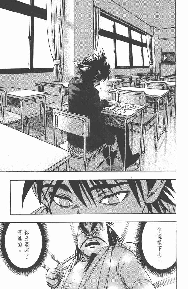 光速蒙面侠21 9卷 第129页