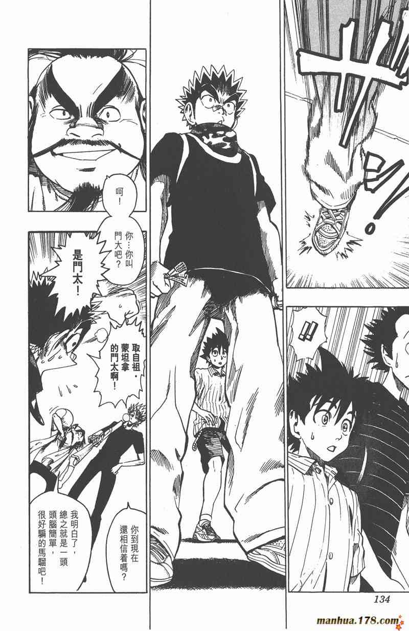 光速蒙面侠21 9卷 第130页