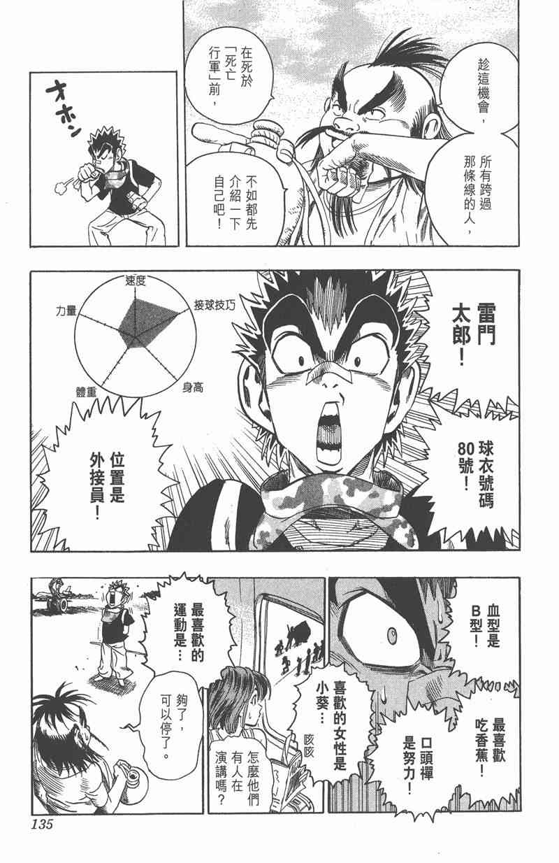 光速蒙面侠21 9卷 第131页