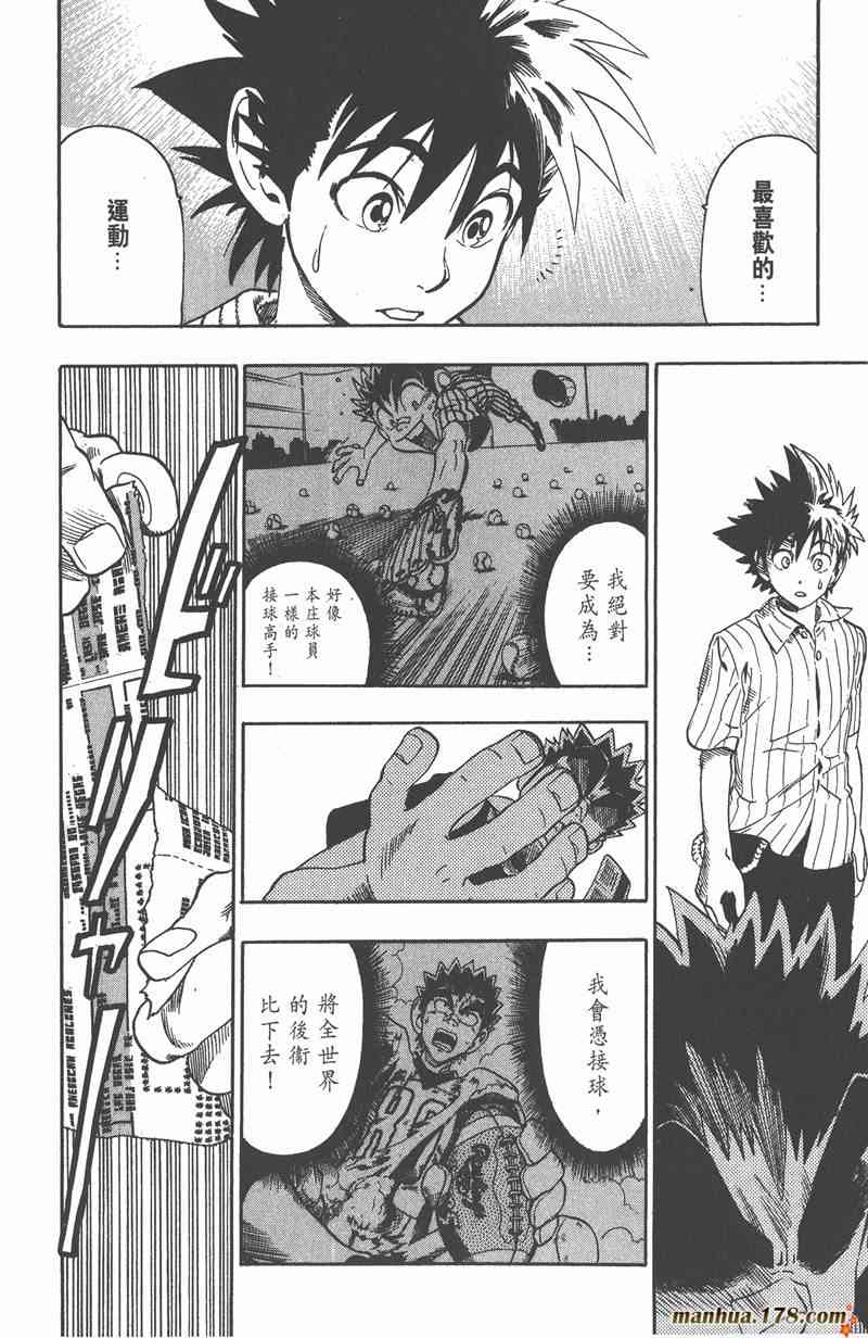 光速蒙面侠21 9卷 第132页