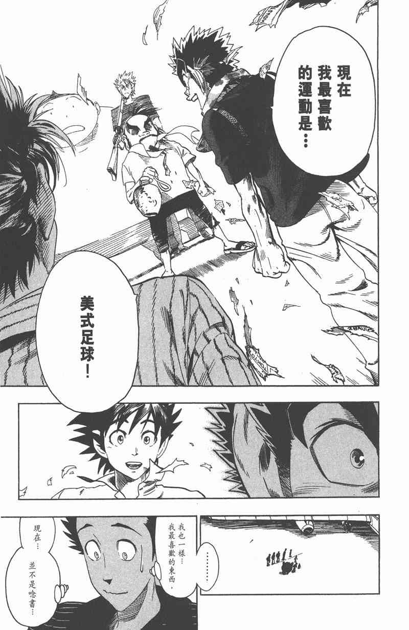 光速蒙面侠21 9卷 第133页