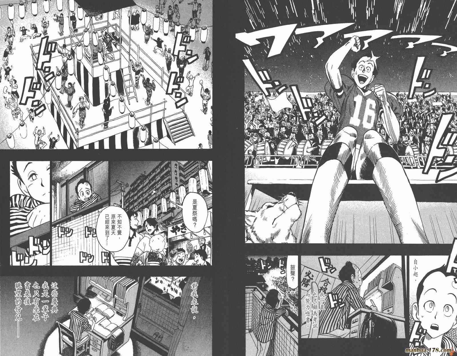 光速蒙面侠21 9卷 第134页