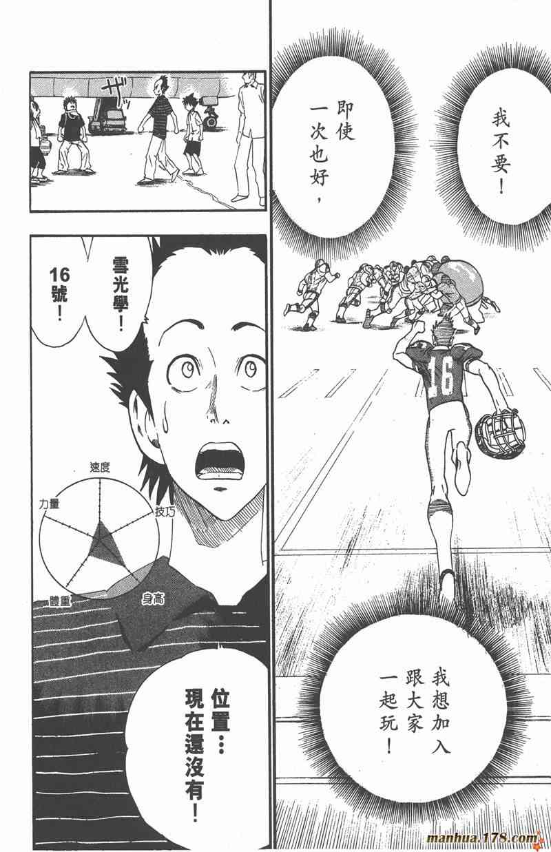 光速蒙面侠21 9卷 第135页