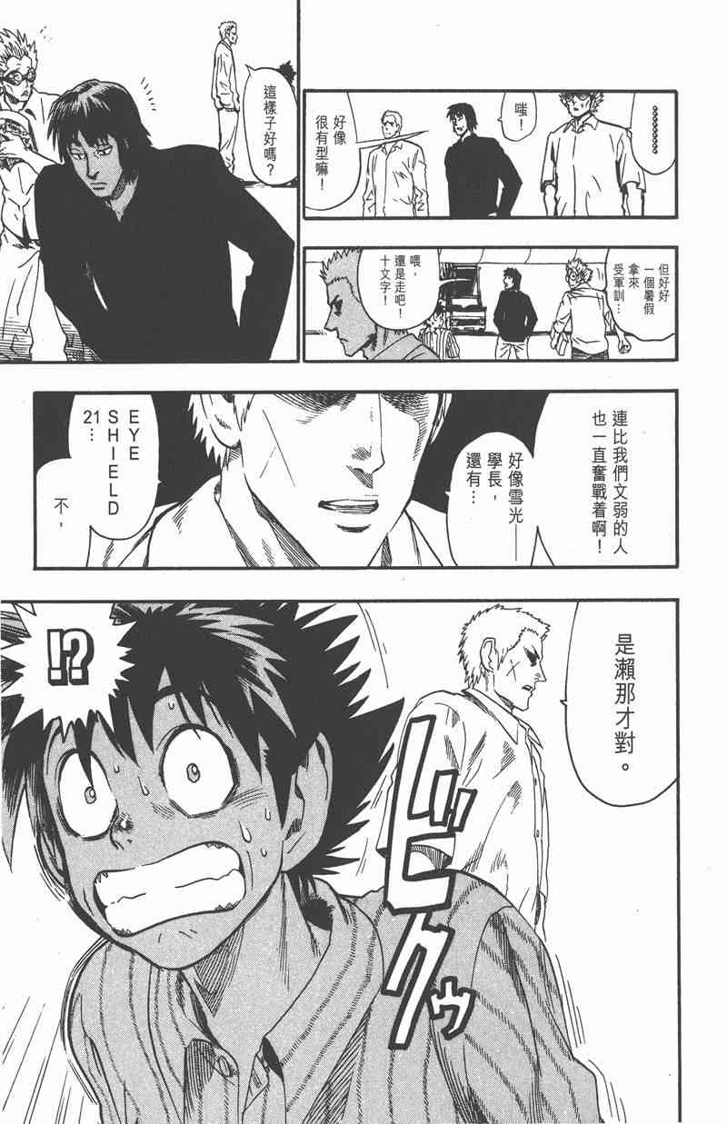 光速蒙面侠21 9卷 第136页