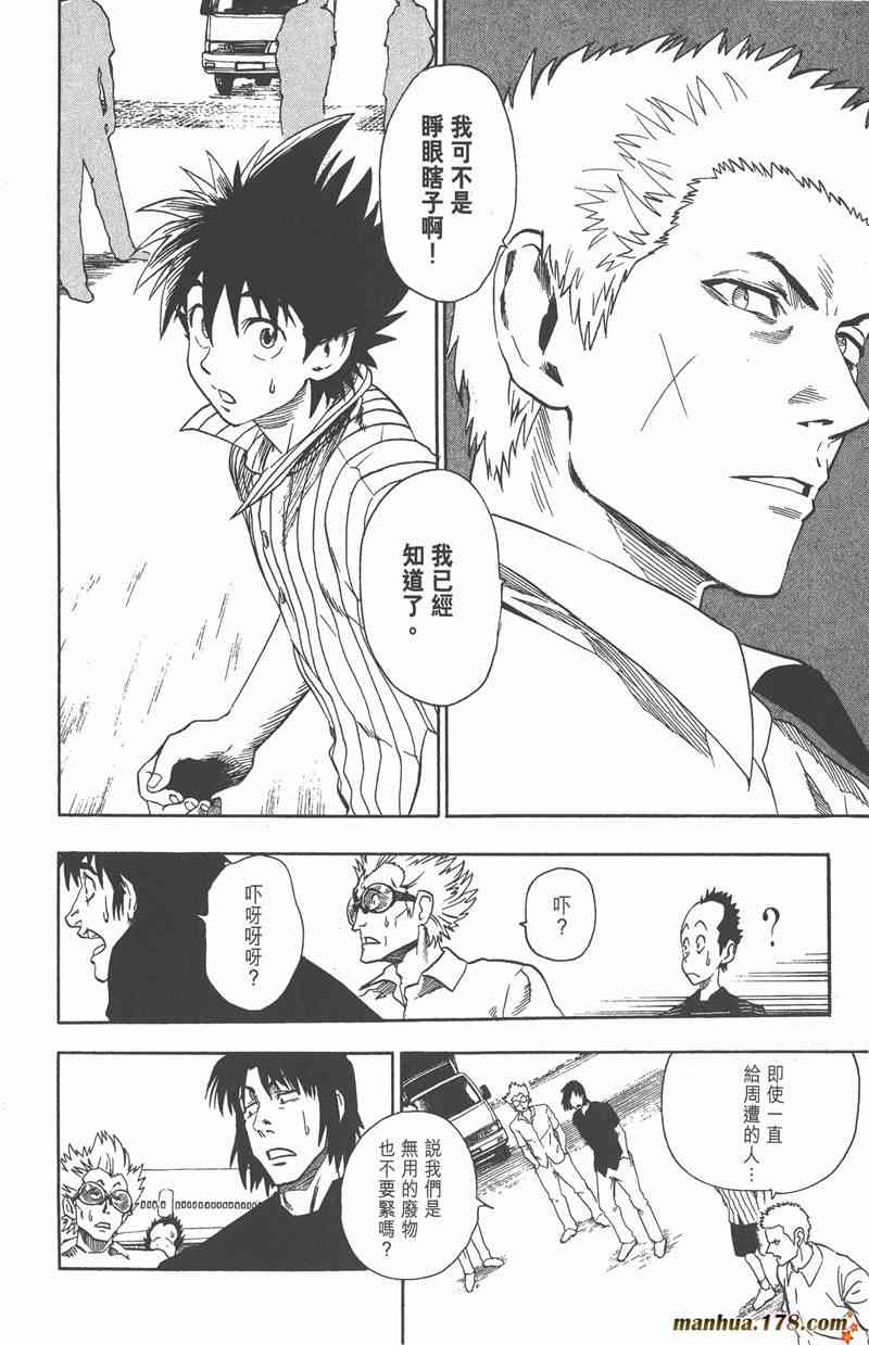 光速蒙面侠21 9卷 第137页