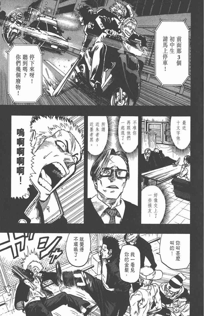 光速蒙面侠21 9卷 第138页