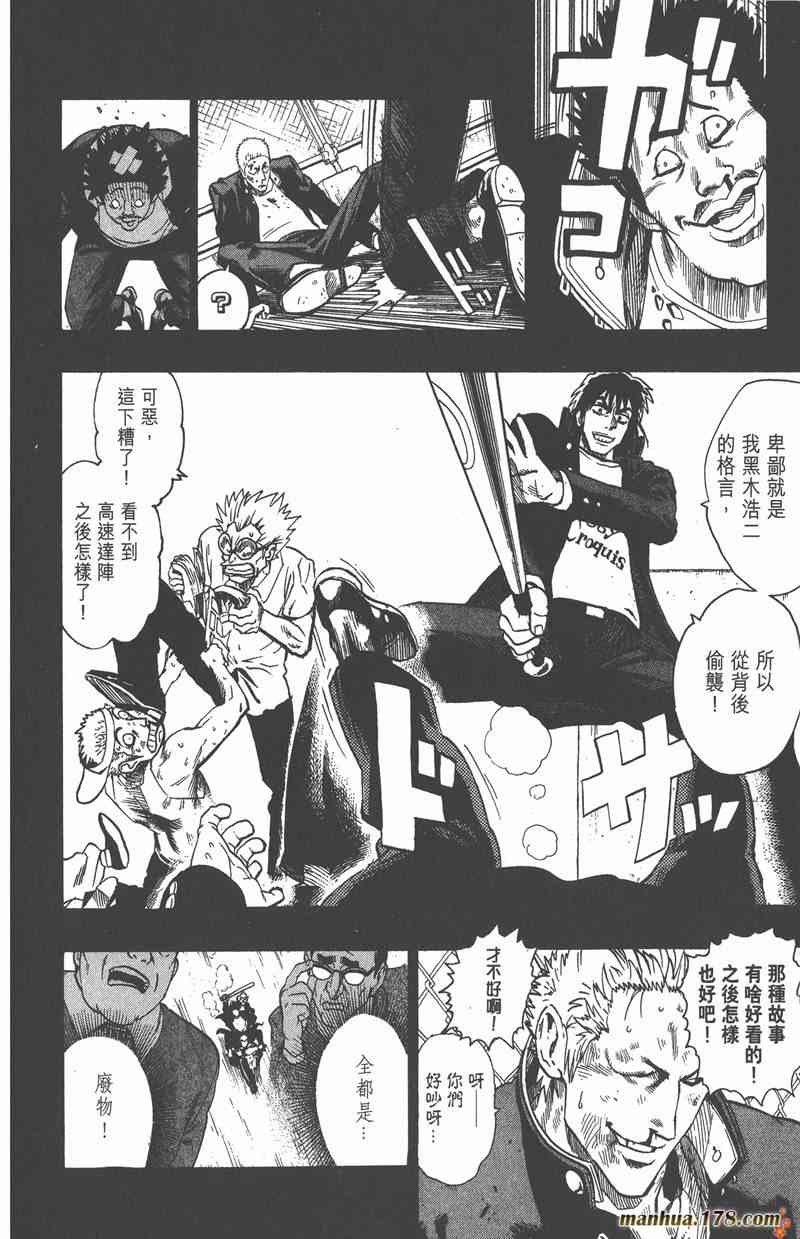 光速蒙面侠21 9卷 第139页