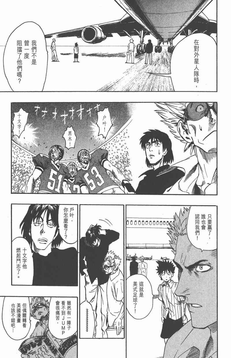 光速蒙面侠21 9卷 第140页