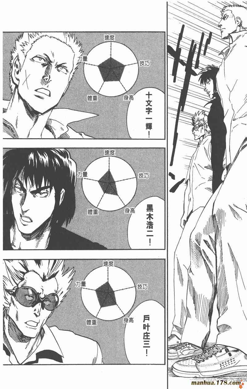 光速蒙面侠21 9卷 第141页