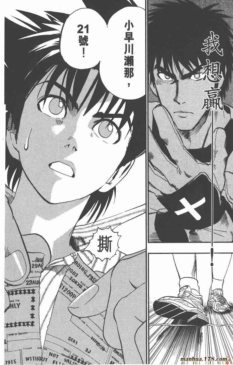 光速蒙面侠21 9卷 第143页