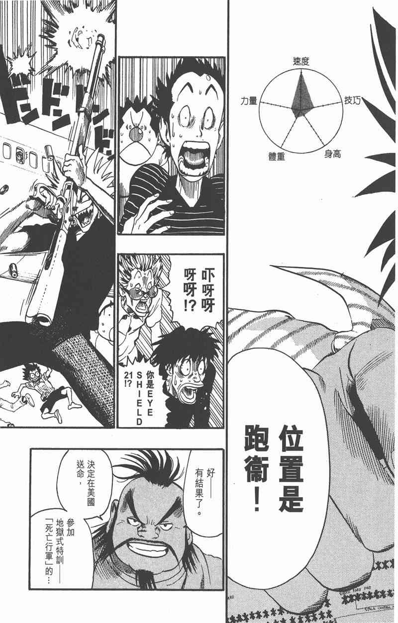 光速蒙面侠21 9卷 第144页