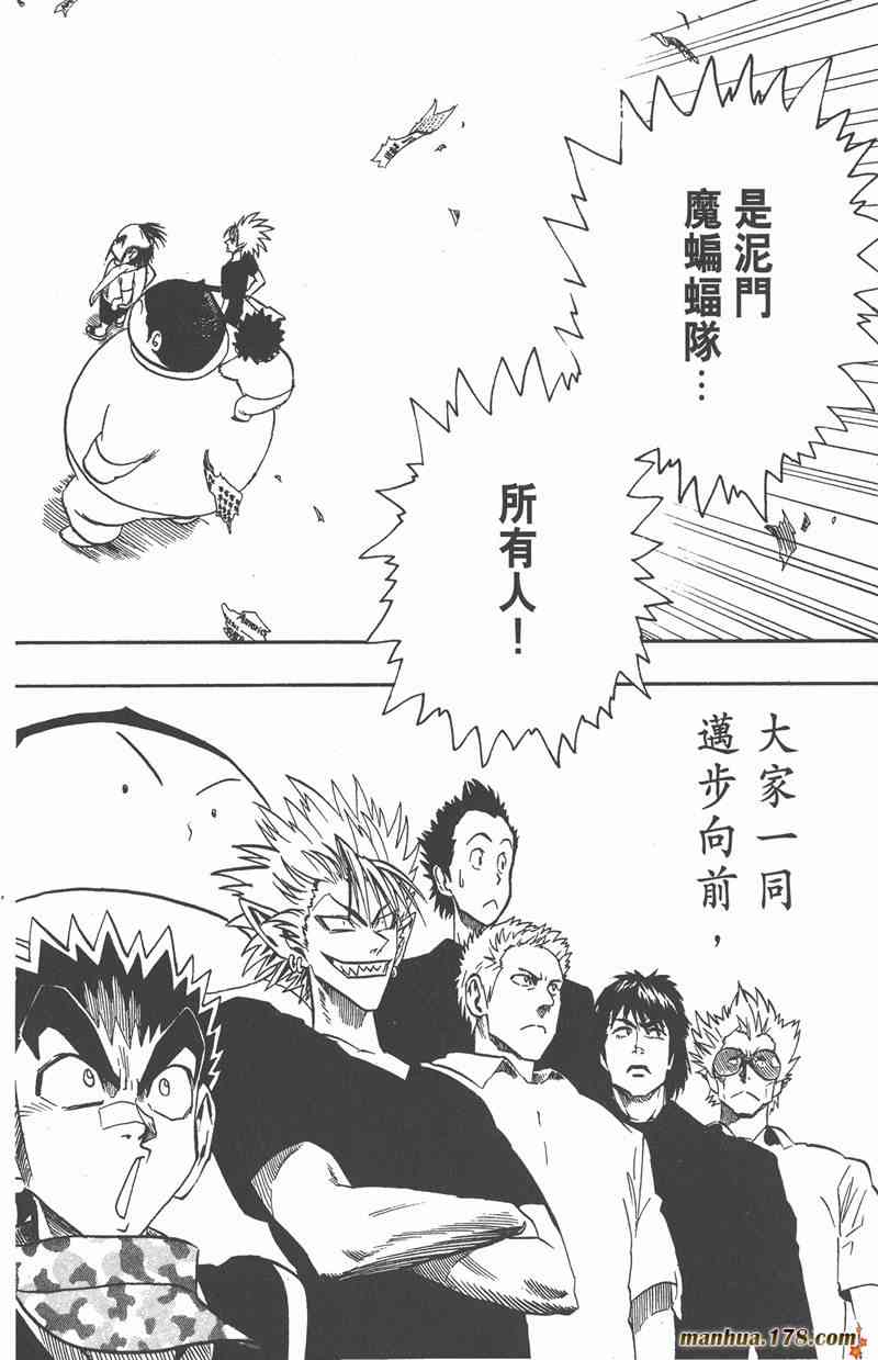 光速蒙面侠21 9卷 第145页