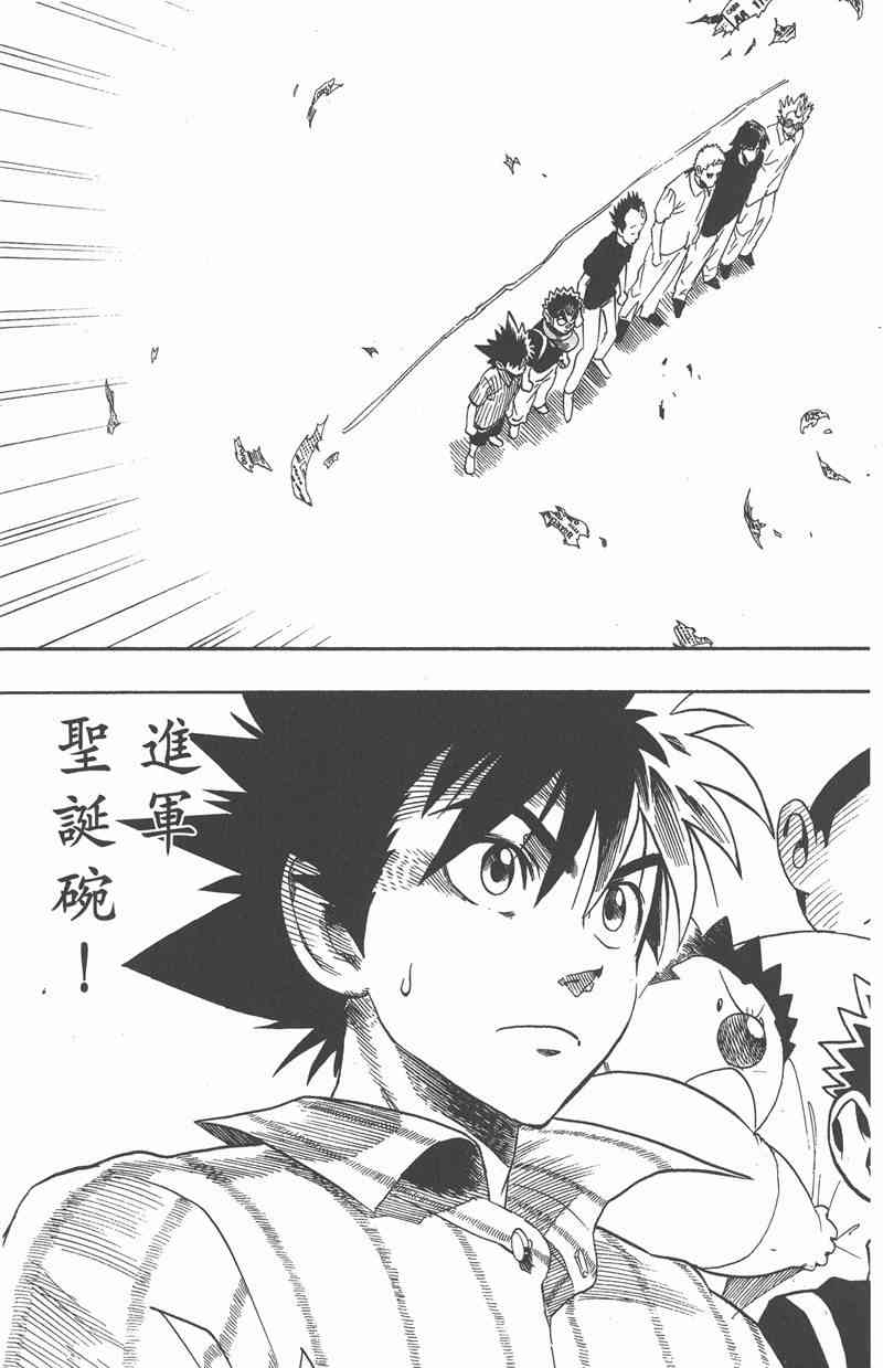 光速蒙面侠21 9卷 第146页