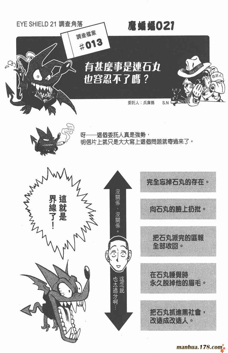 光速蒙面侠21 9卷 第147页