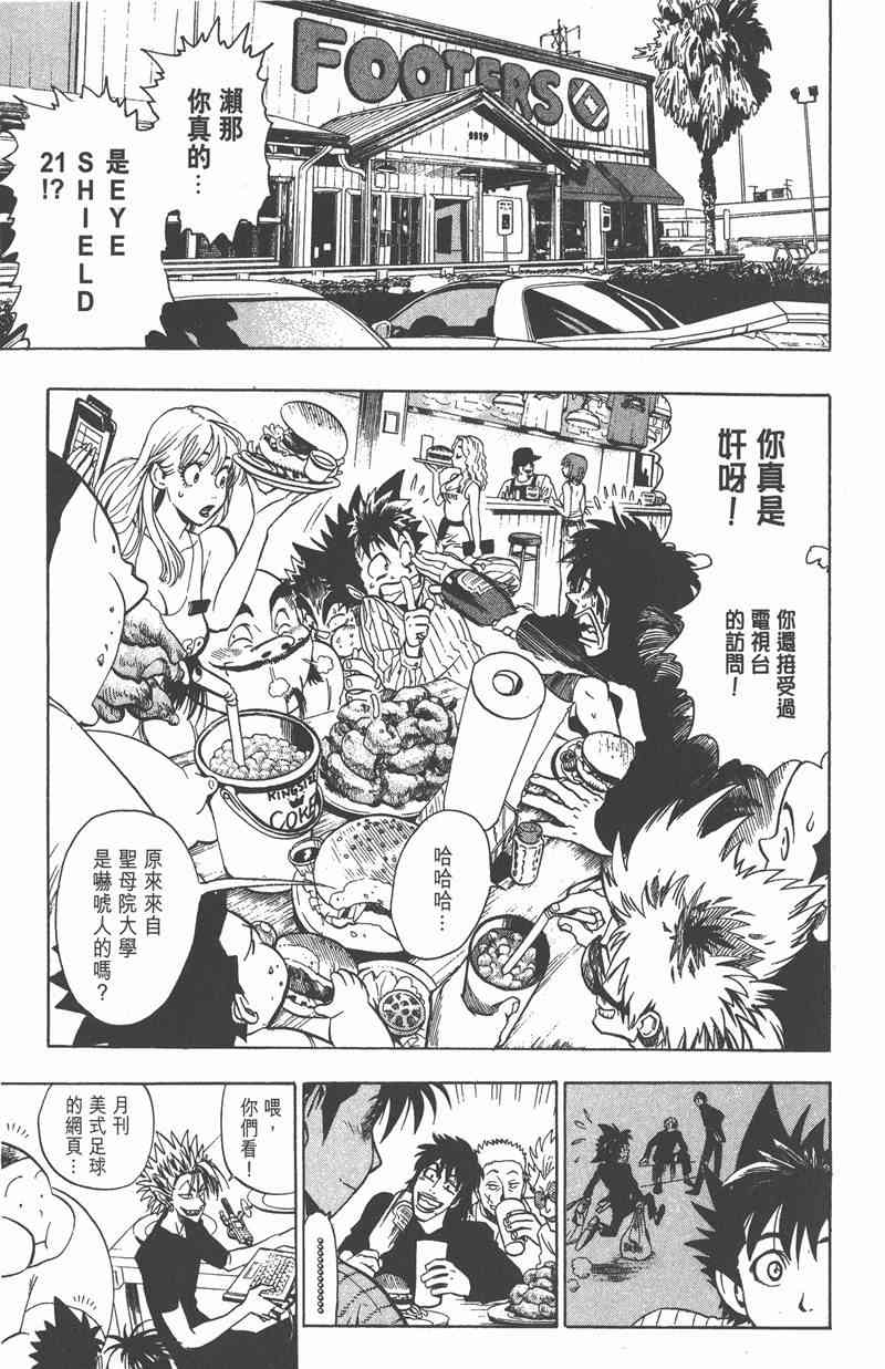 光速蒙面侠21 9卷 第148页