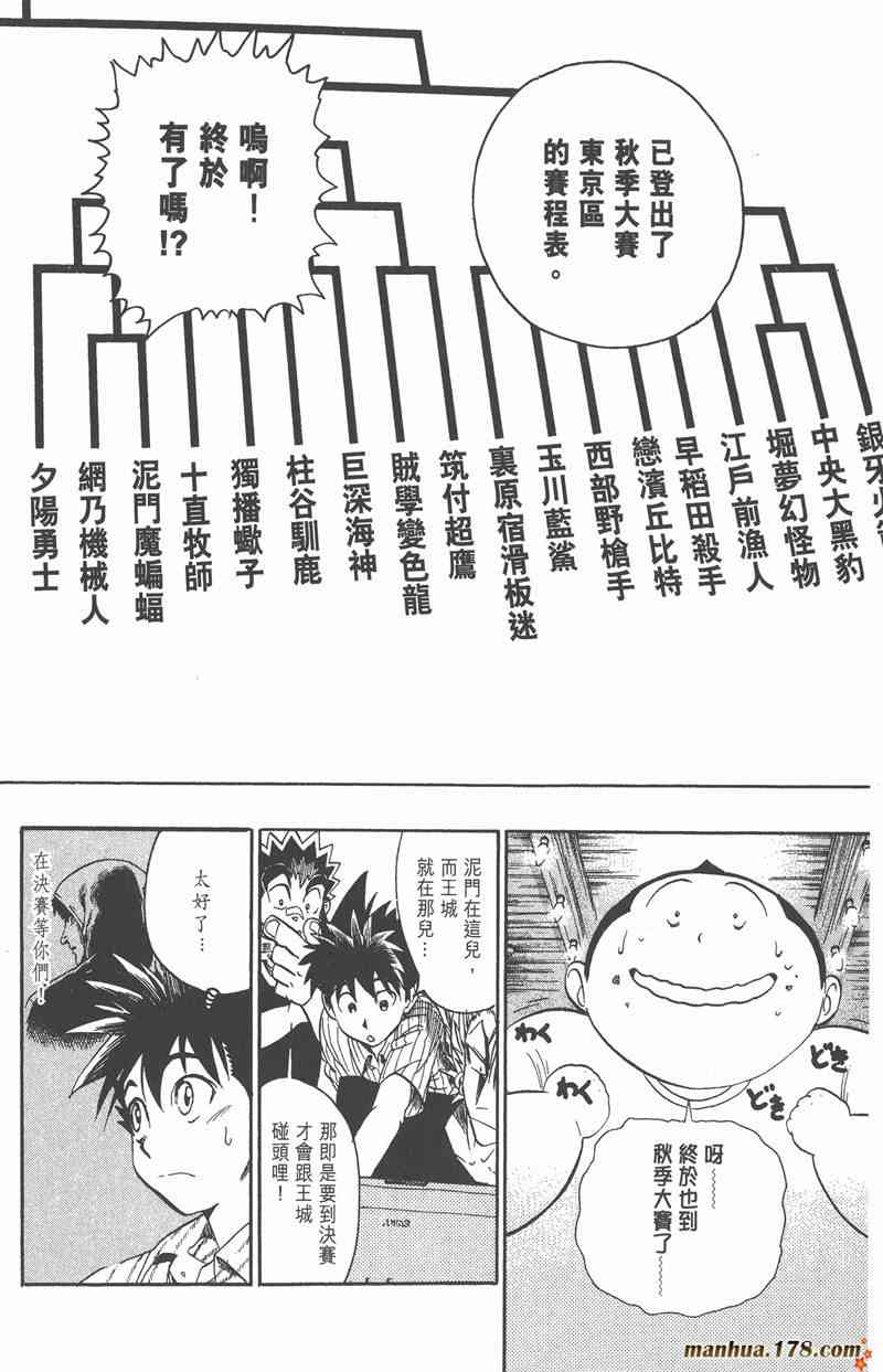 光速蒙面侠21 9卷 第149页