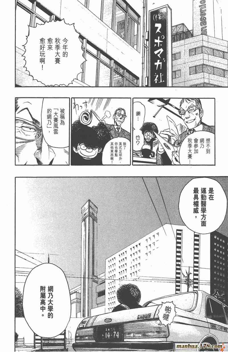 光速蒙面侠21 9卷 第151页