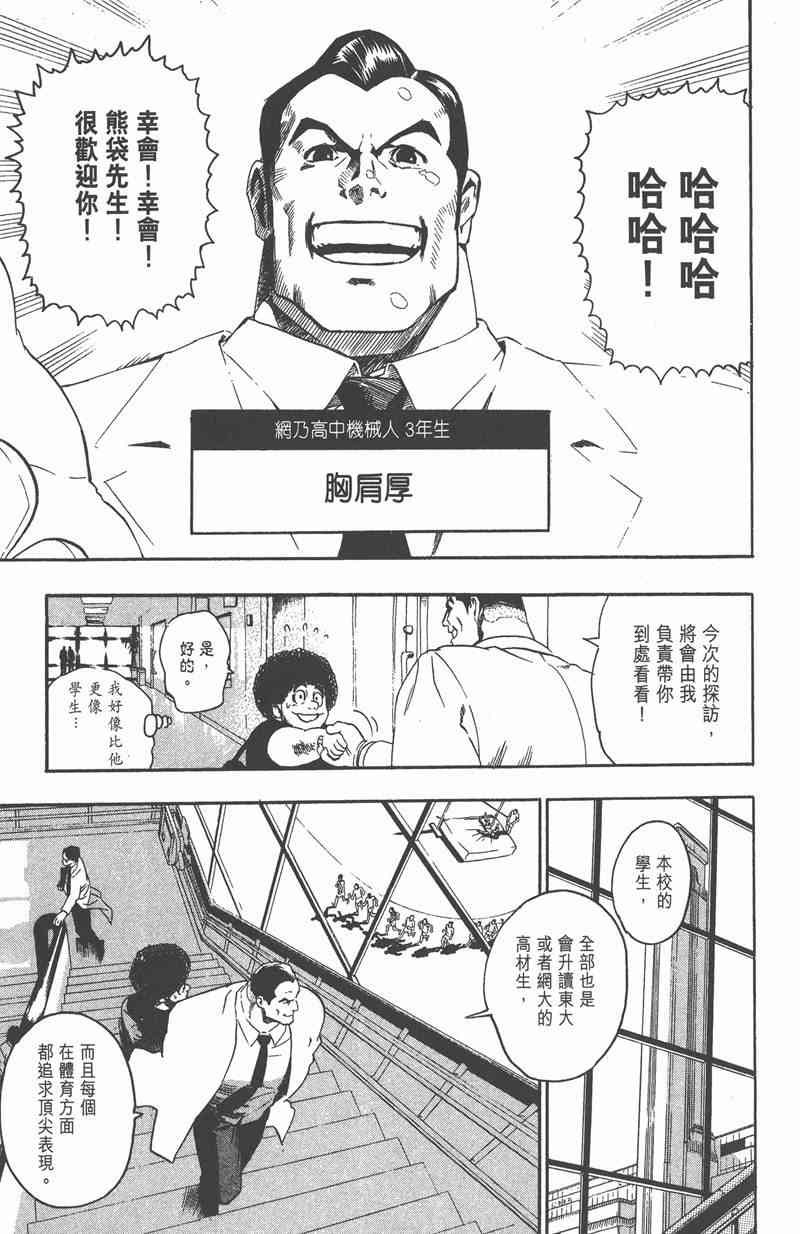 光速蒙面侠21 9卷 第152页