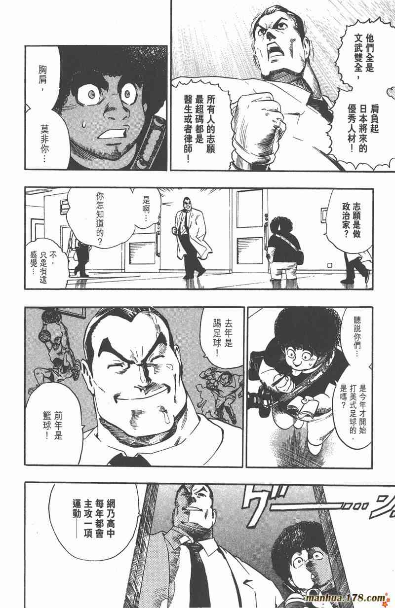 光速蒙面侠21 9卷 第153页