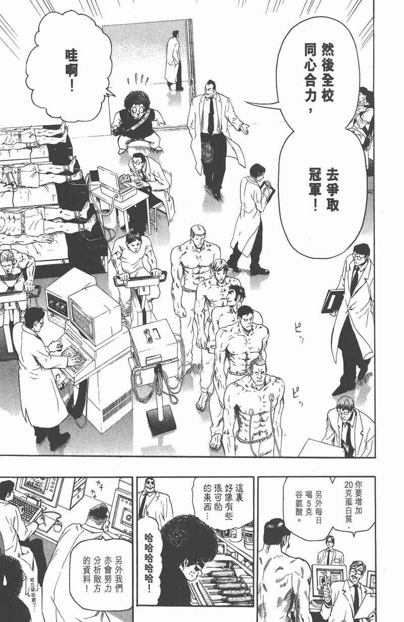 光速蒙面侠21 9卷 第154页