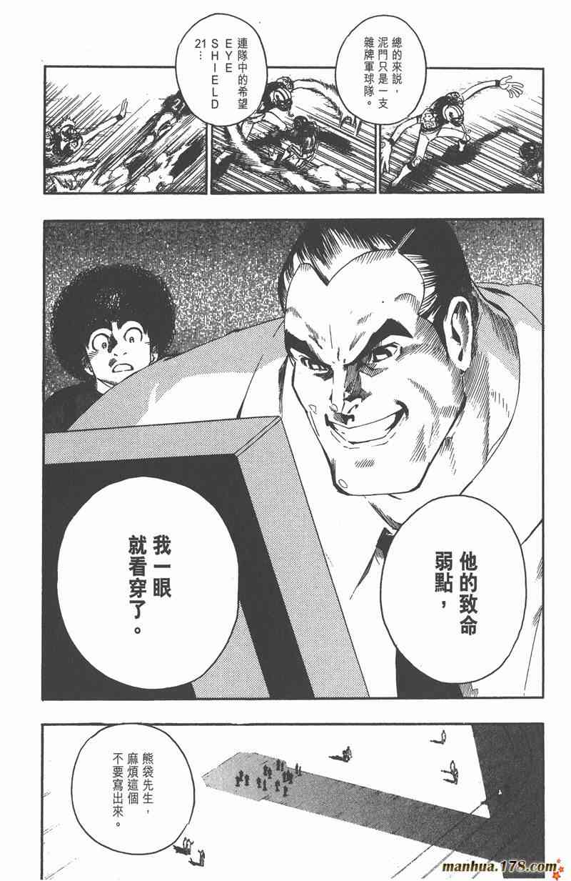 光速蒙面侠21 9卷 第155页