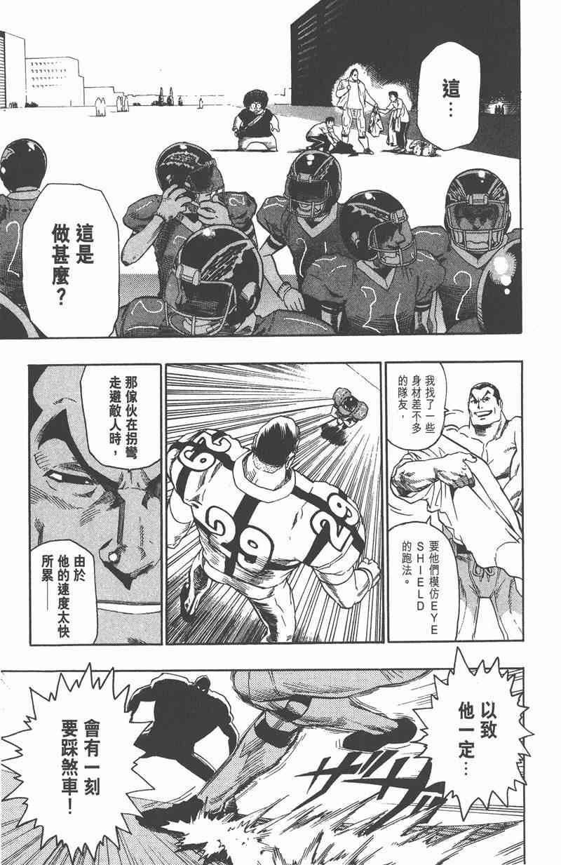 光速蒙面侠21 9卷 第156页