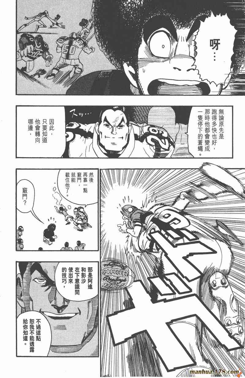 光速蒙面侠21 9卷 第157页