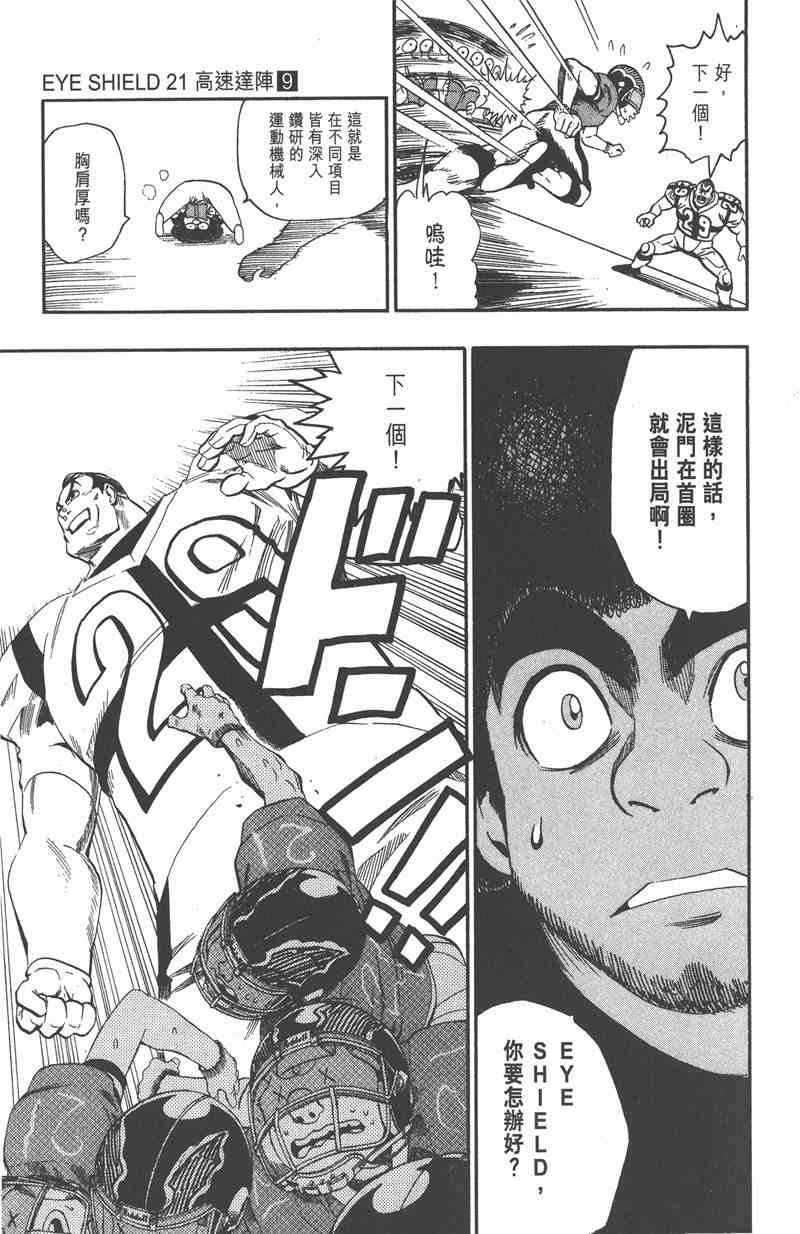 光速蒙面侠21 9卷 第158页