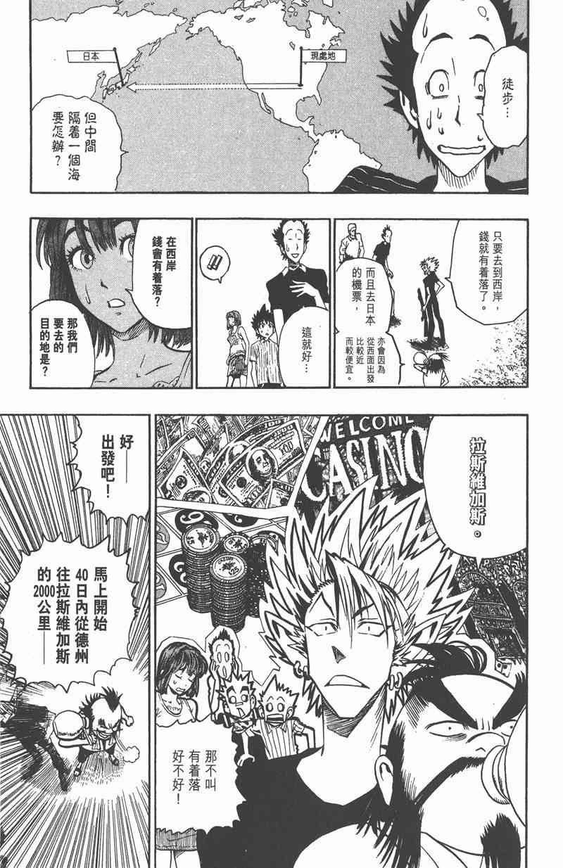 光速蒙面侠21 9卷 第160页