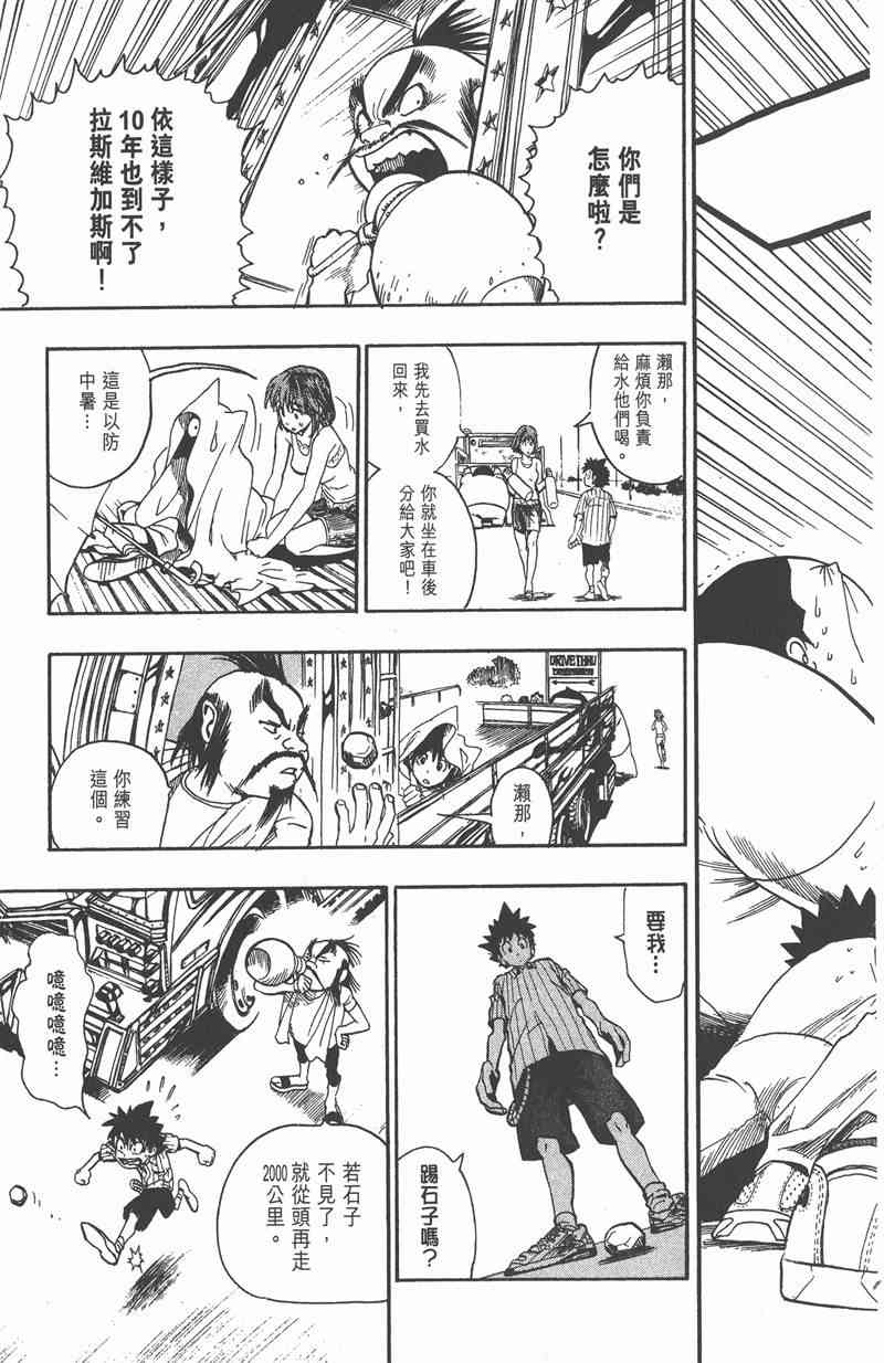 光速蒙面侠21 9卷 第163页