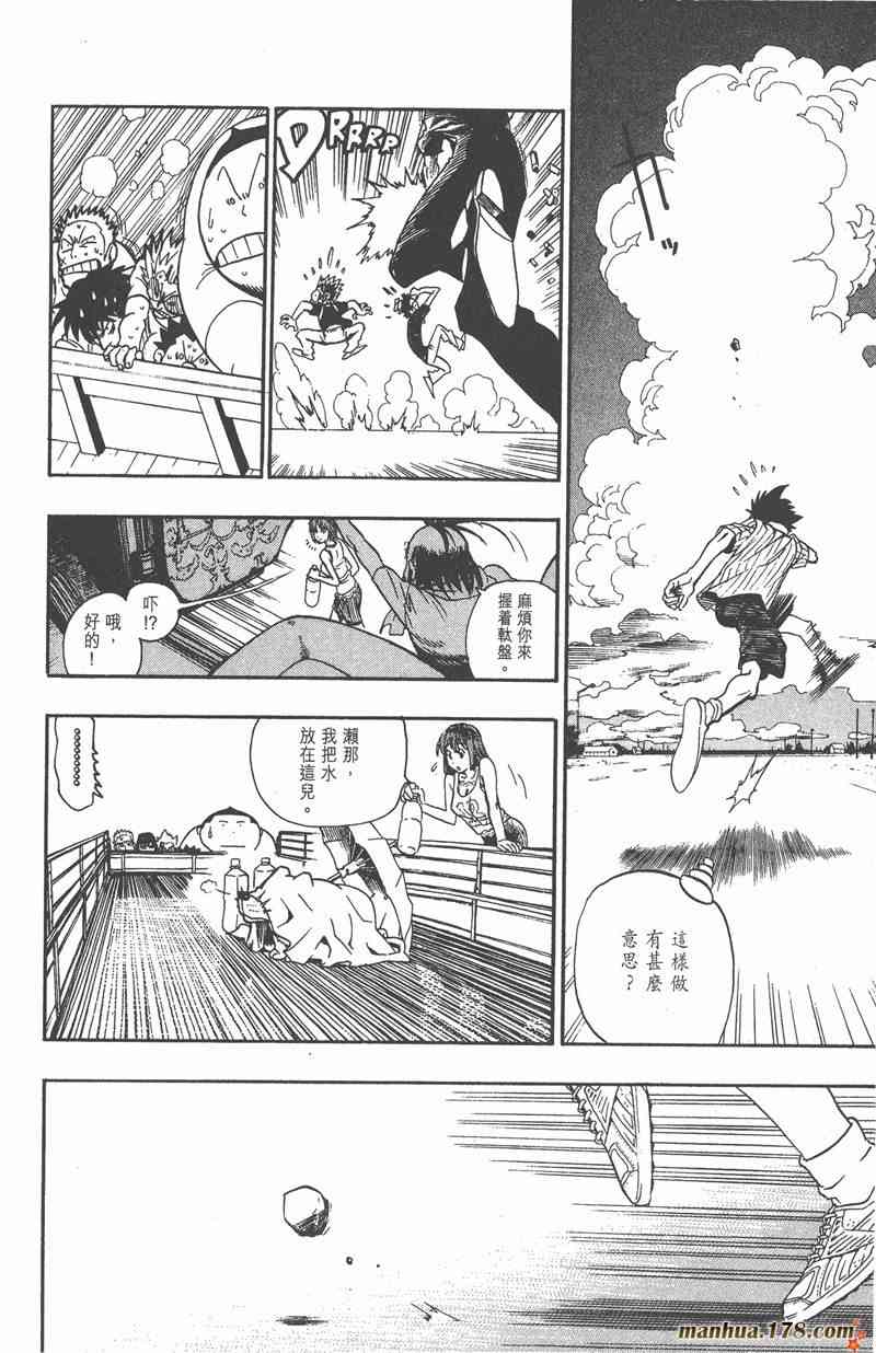 光速蒙面侠21 9卷 第164页