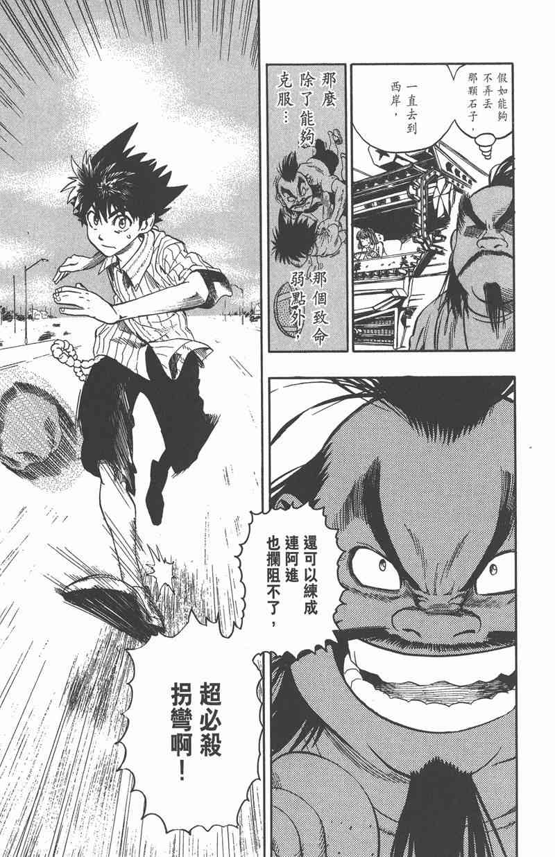 光速蒙面侠21 9卷 第165页