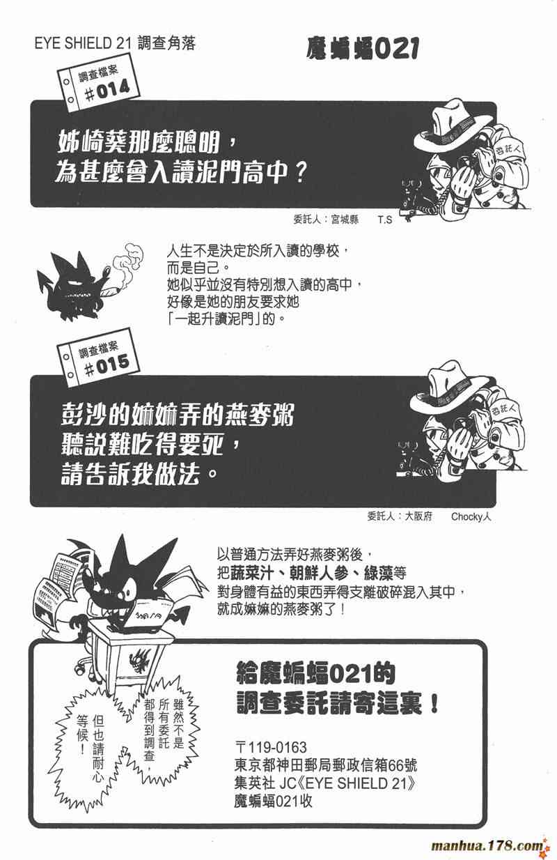 光速蒙面侠21 9卷 第166页