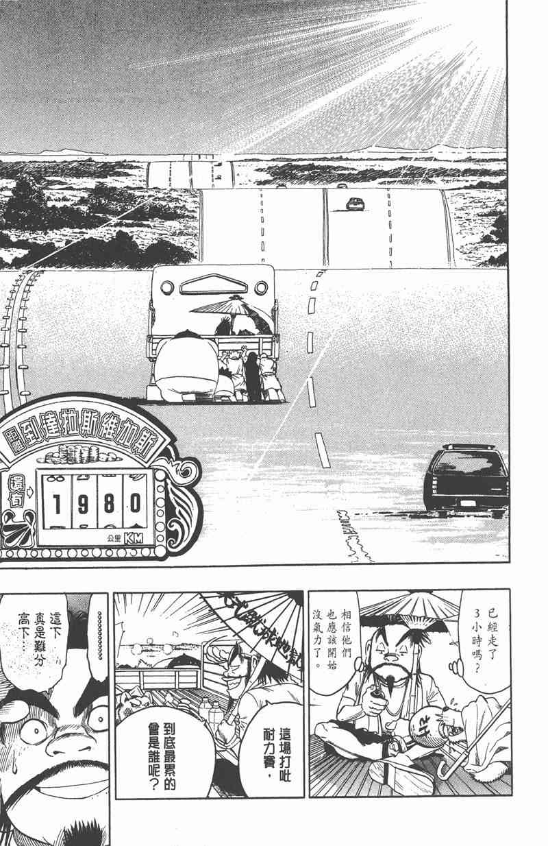 光速蒙面侠21 9卷 第167页